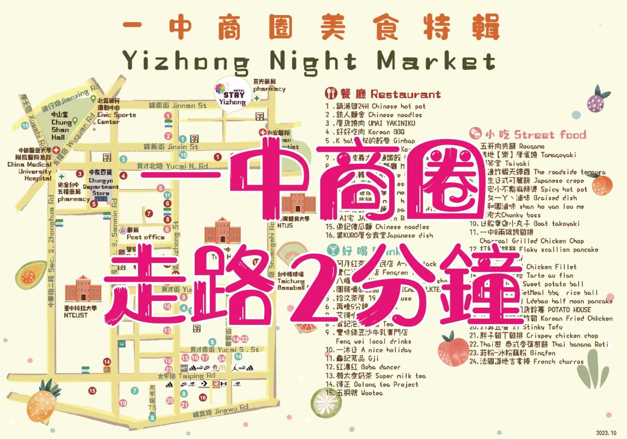 星漾商旅ステイホテル-台中一中 エクステリア 写真